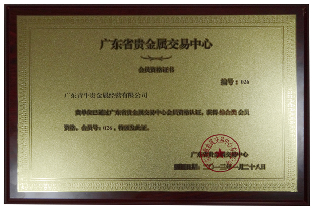 中远贵金属(中远集团 官网)