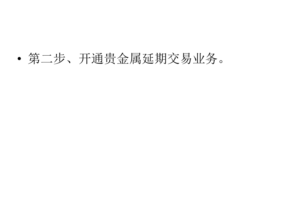 贵金属银行情(贵金属行情走势分析)