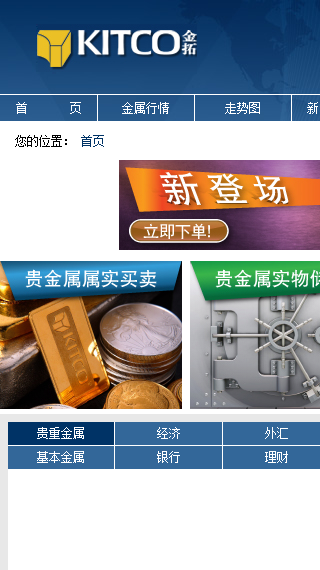 汇丰贵金属交易行情软件(汇丰贵金属交易市场怎么样)