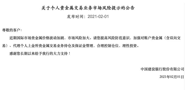 怎样开通贵金属交易(贵金属开户去哪里开户)