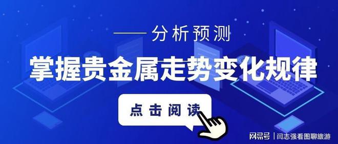 永丰贵金属报价(合肥永丰贵金属实时行情)