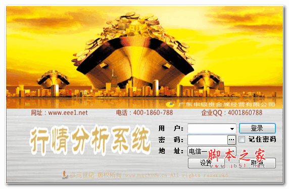 国际贵金属行情软件(国际贵金属实时行情软件)