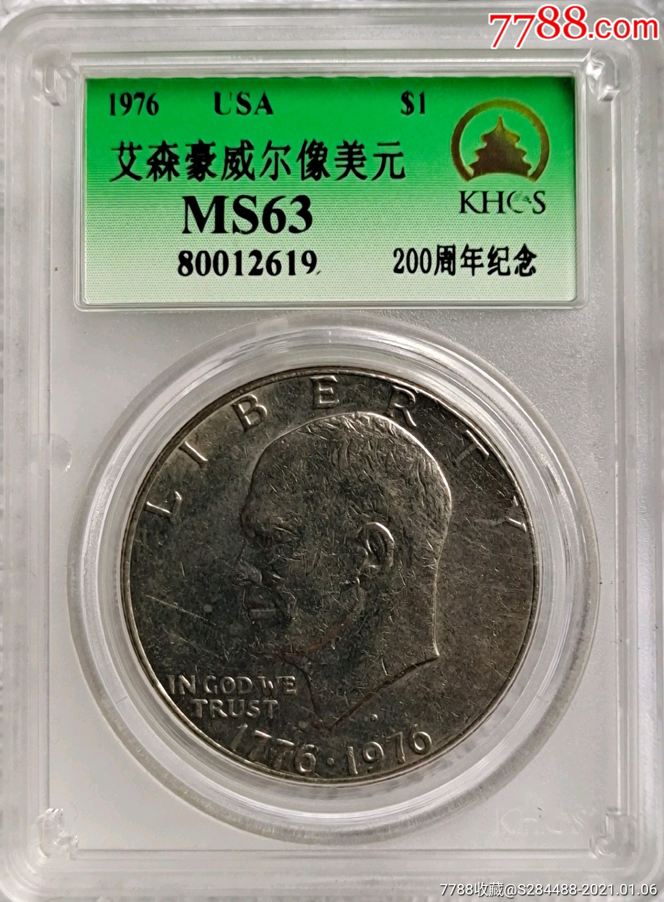光华币(光华币有什么用)