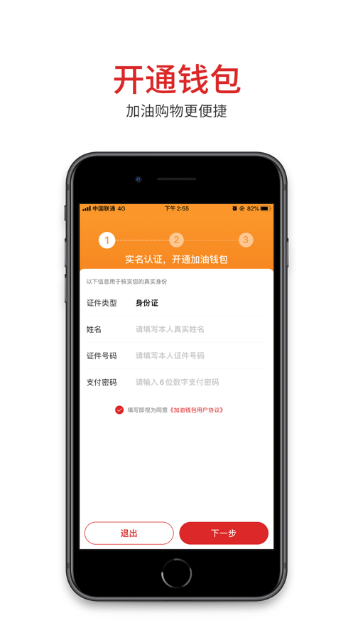 易捷币(易捷币怎么换汽油)
