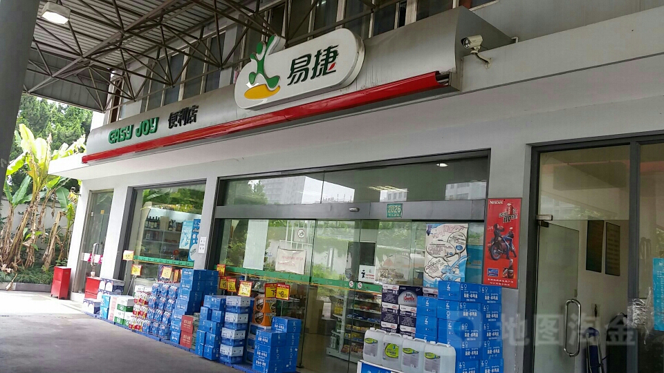 易捷币(易捷币怎么换汽油)