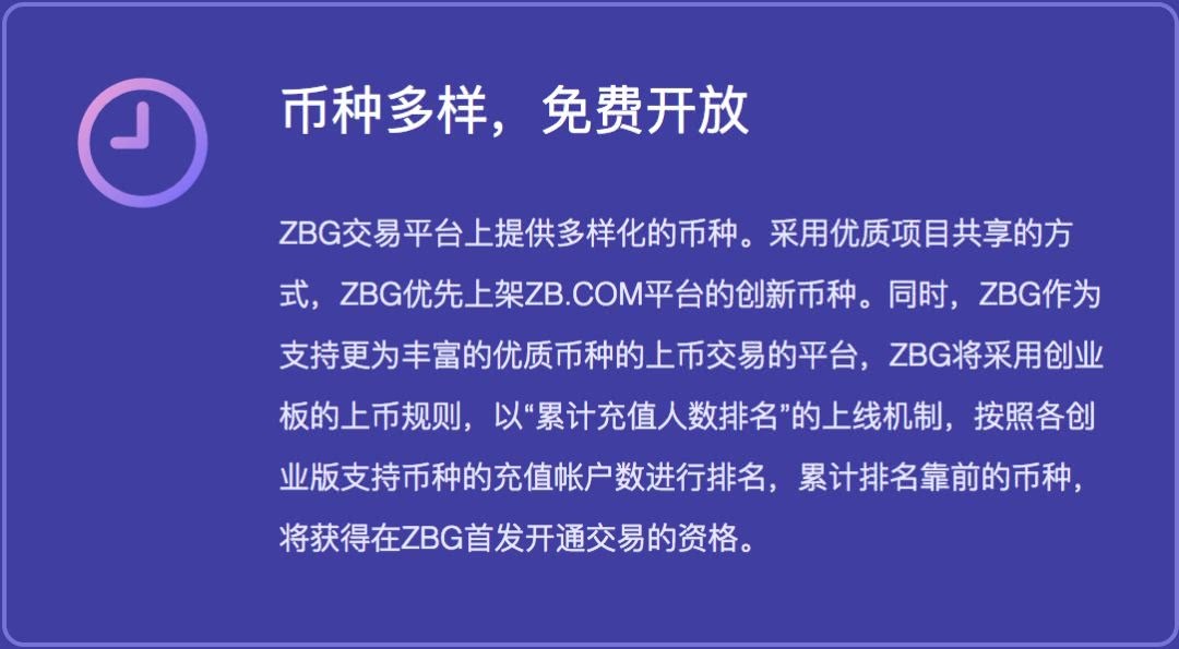 zbg上币(zbgb标准下载网免费标准下载网)