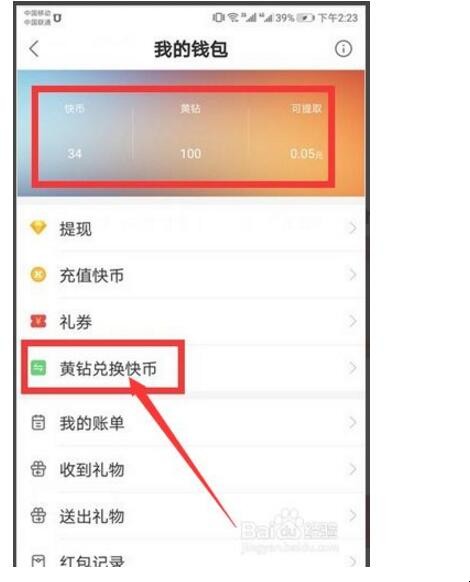 掌上快币(收到的快币在哪里)