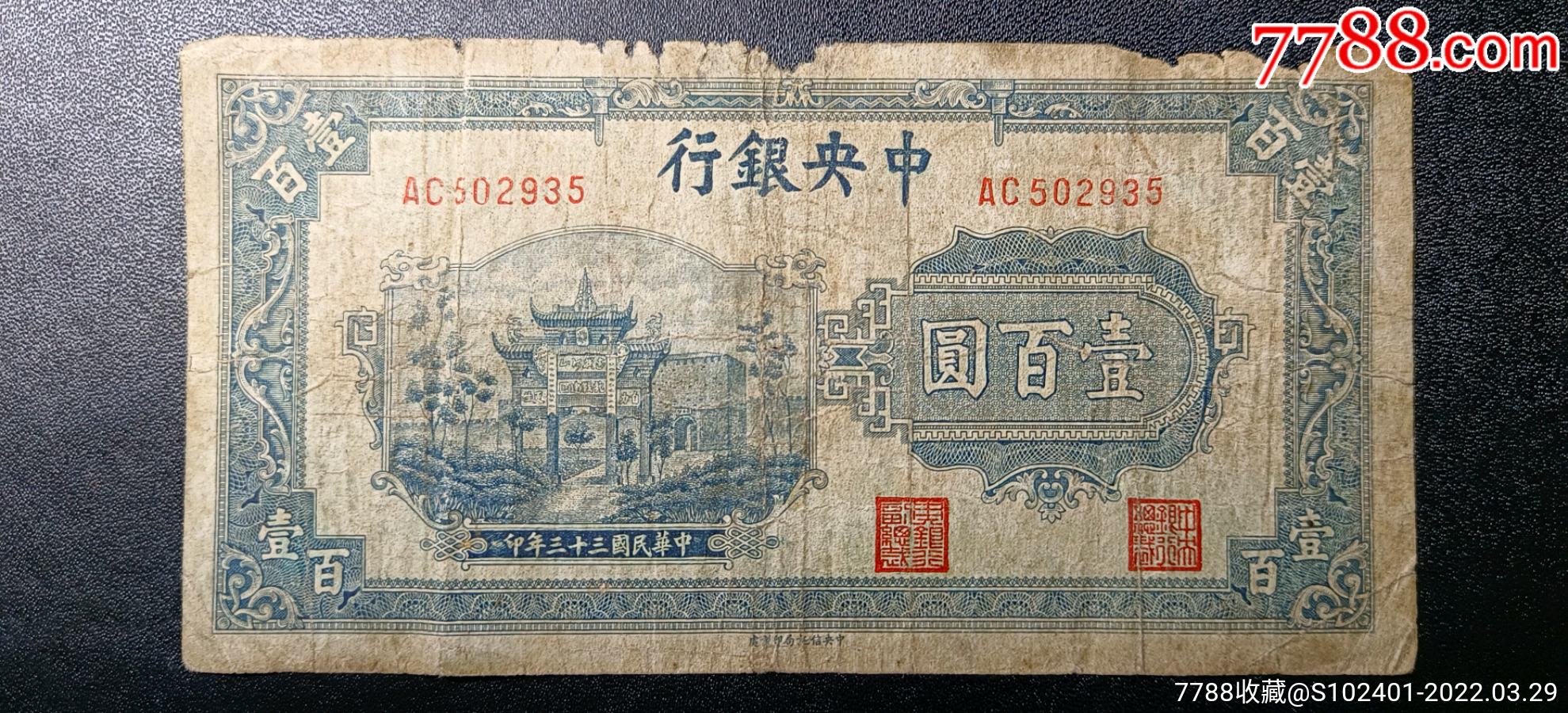 怎样兑换法币(民国法币值钱吗)
