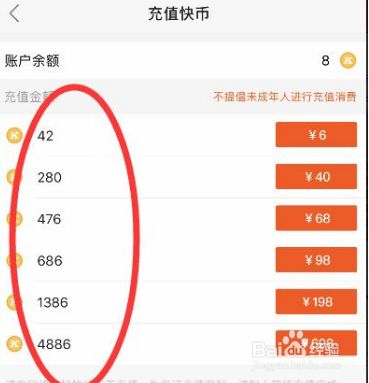 快币比例(快币充值比例)