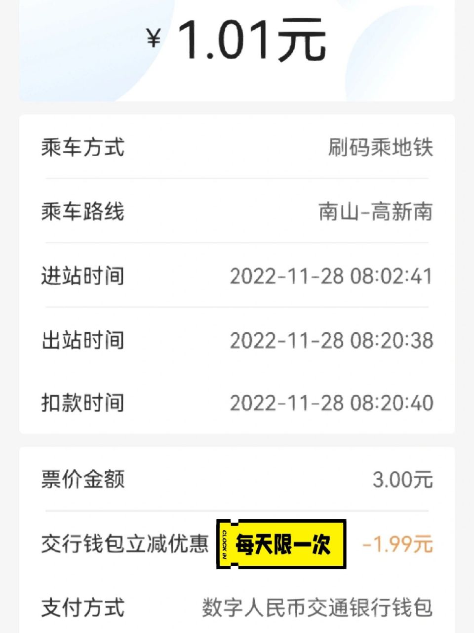 一币通(一币通关小子 05)