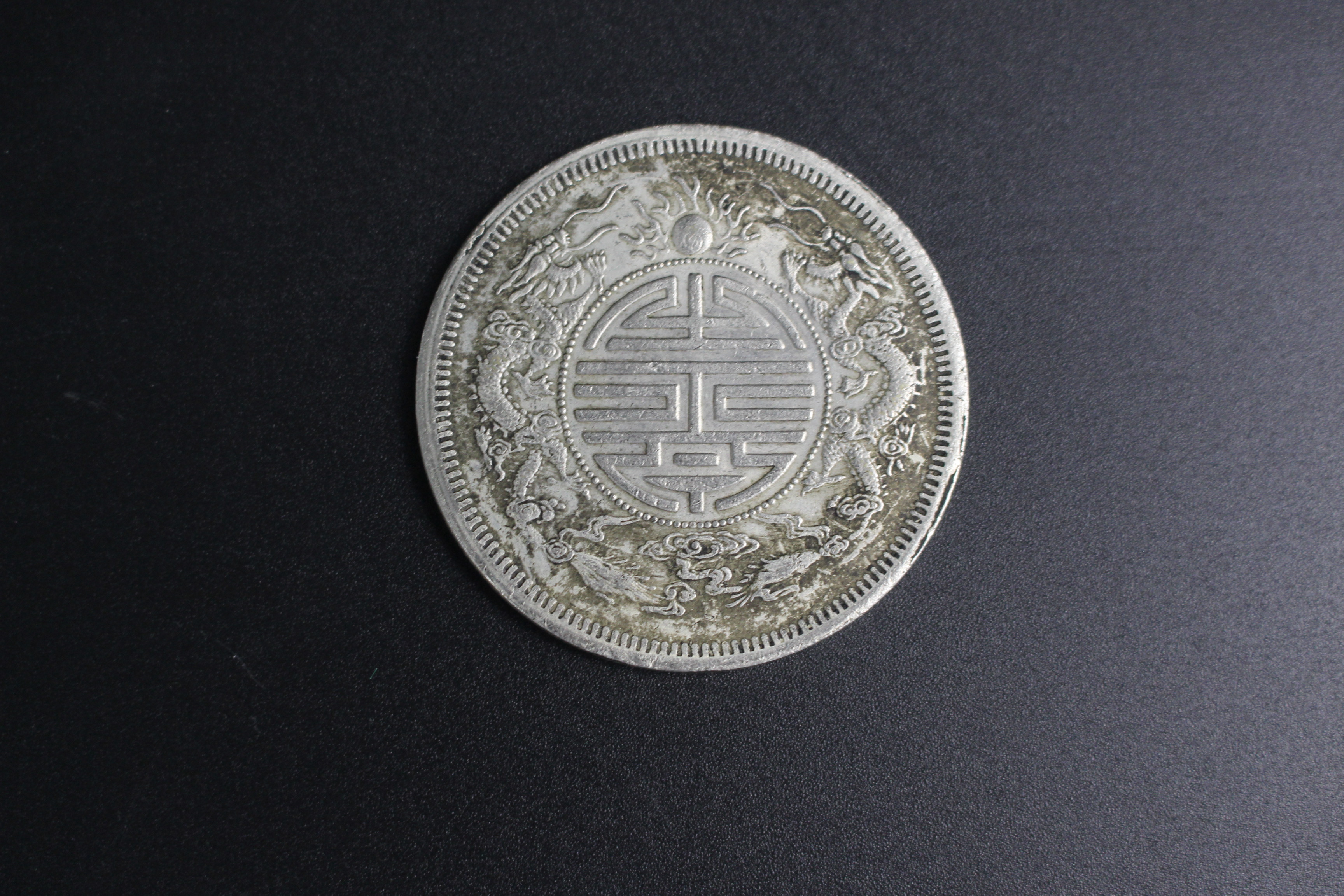 双寿币(双寿币真的值钱吗)