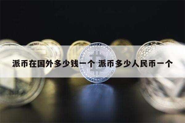 一币网(一币网下载)