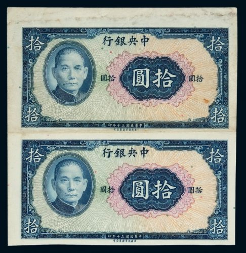 民国法币价格(民国期间法币现在是什么价值)