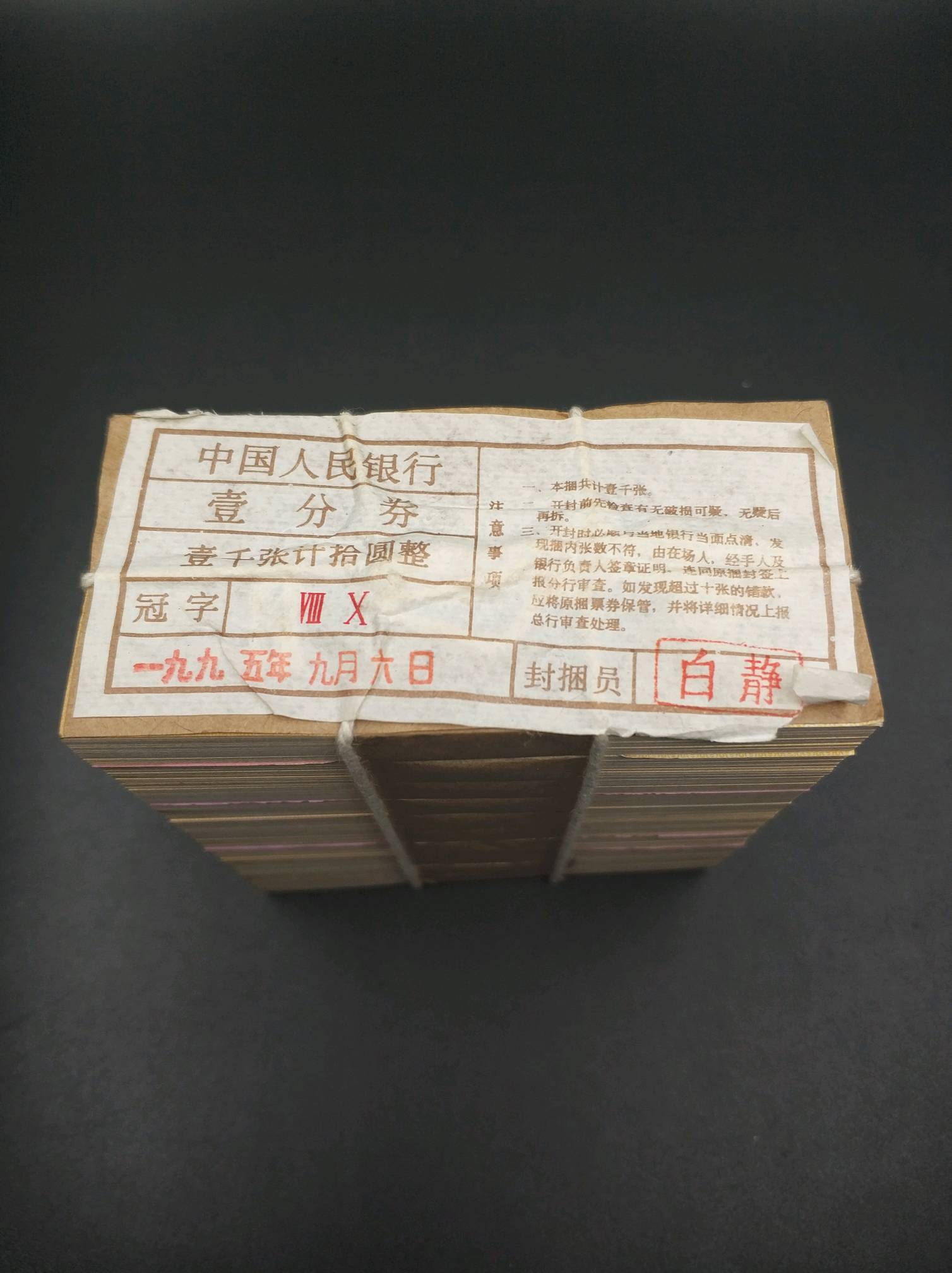 假捆币(贾昆赫加尔)