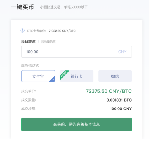 币币网登录(币币网app下载)