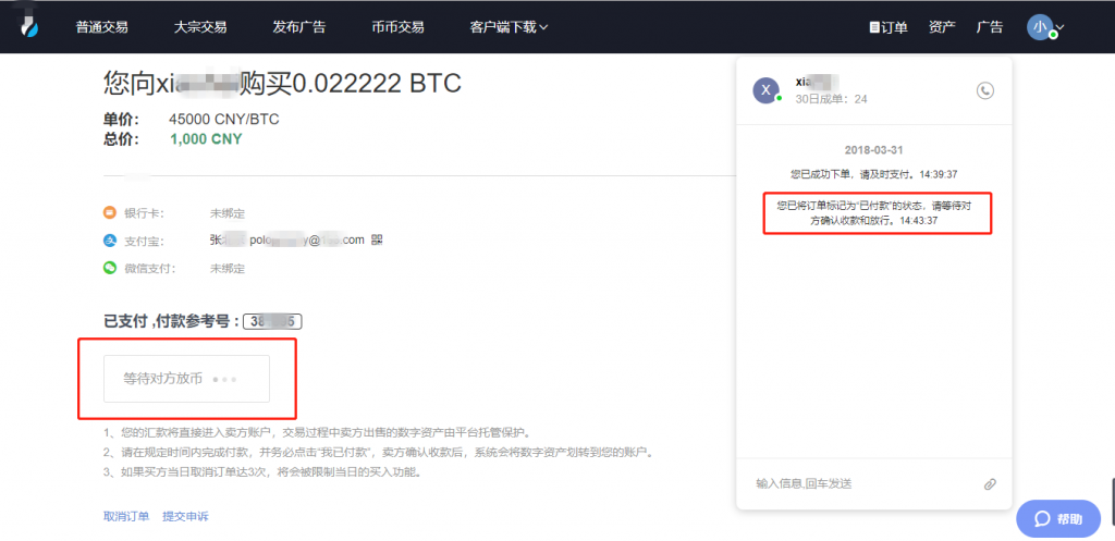 币币网登录(币币网app下载)