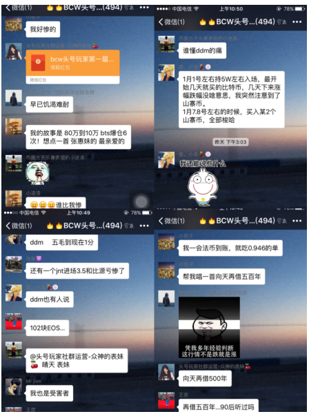 币圈比惨(币圈有多疯狂)