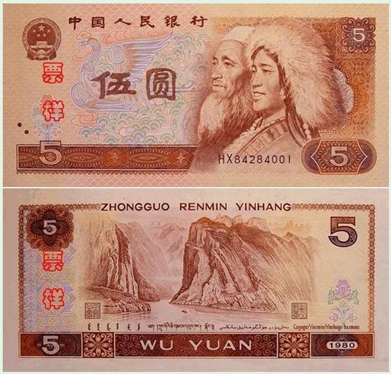 第四套人命币(第四套人民币100元四个人物)
