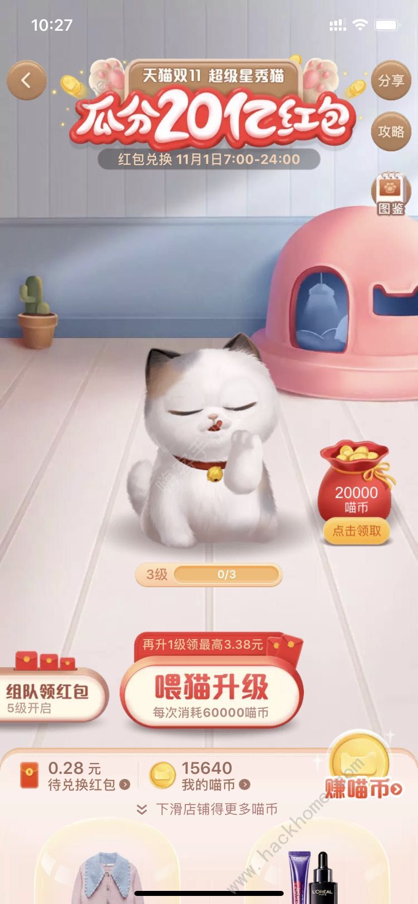 猫币充值(猫币入口在哪里)