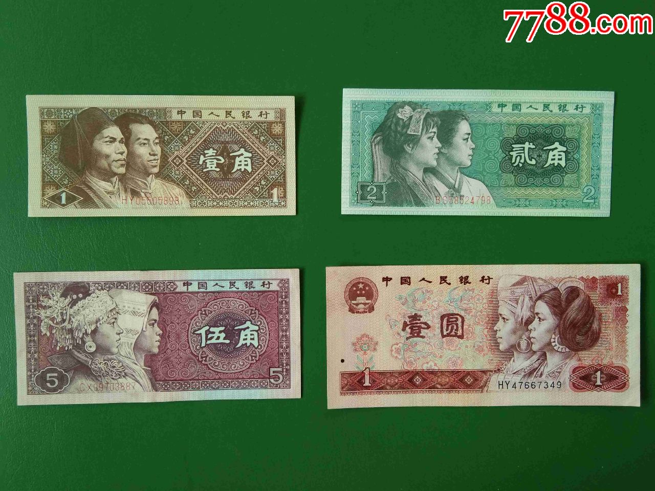 第四套人命币(第四套人民币兑换指定银行)