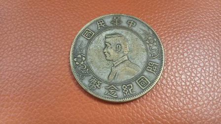 样板币(样板币大全)