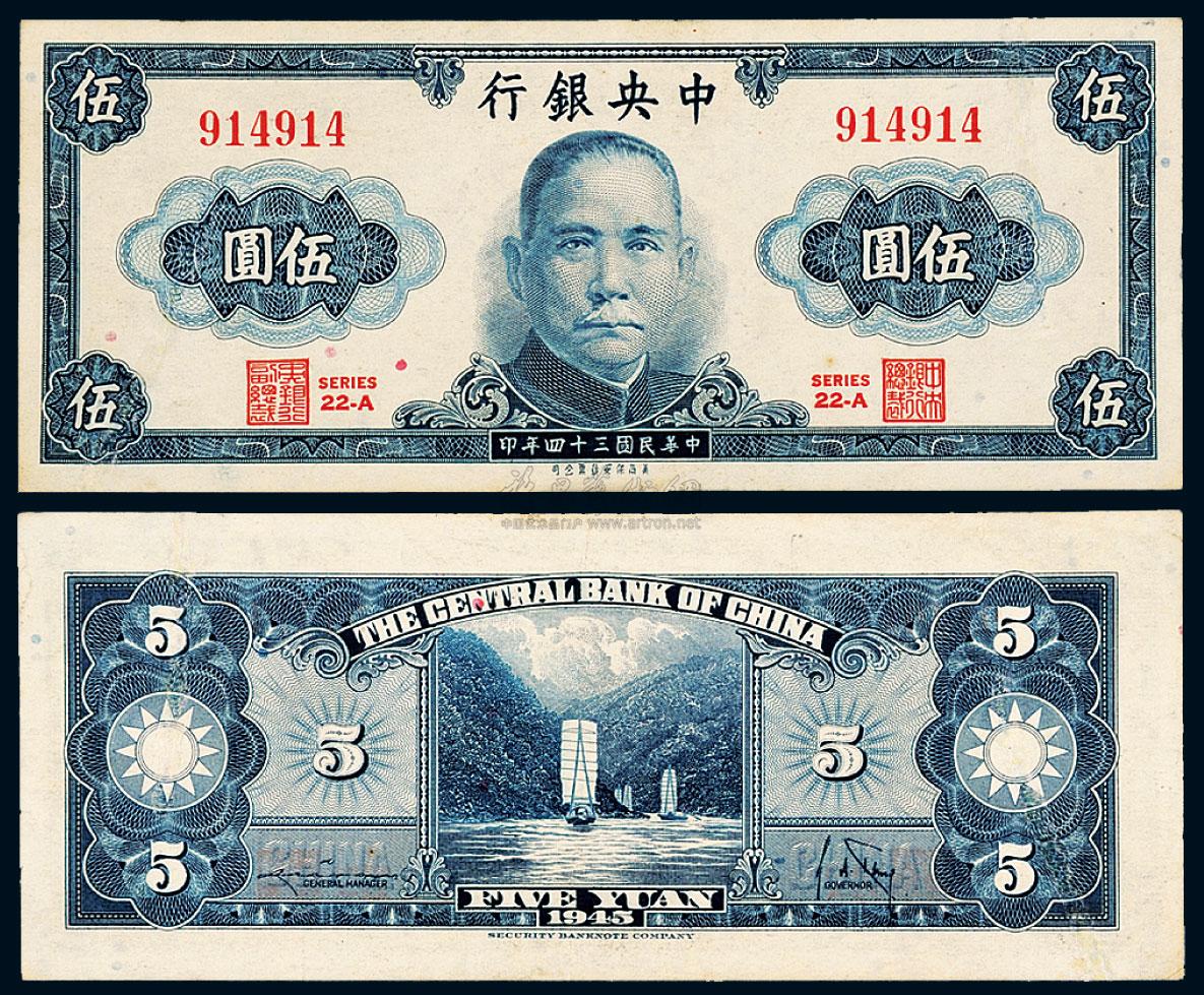 民国法币价格(民国法币收藏价值)