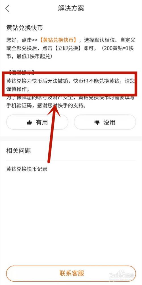 快币兑换(快币兑换比例是多少)