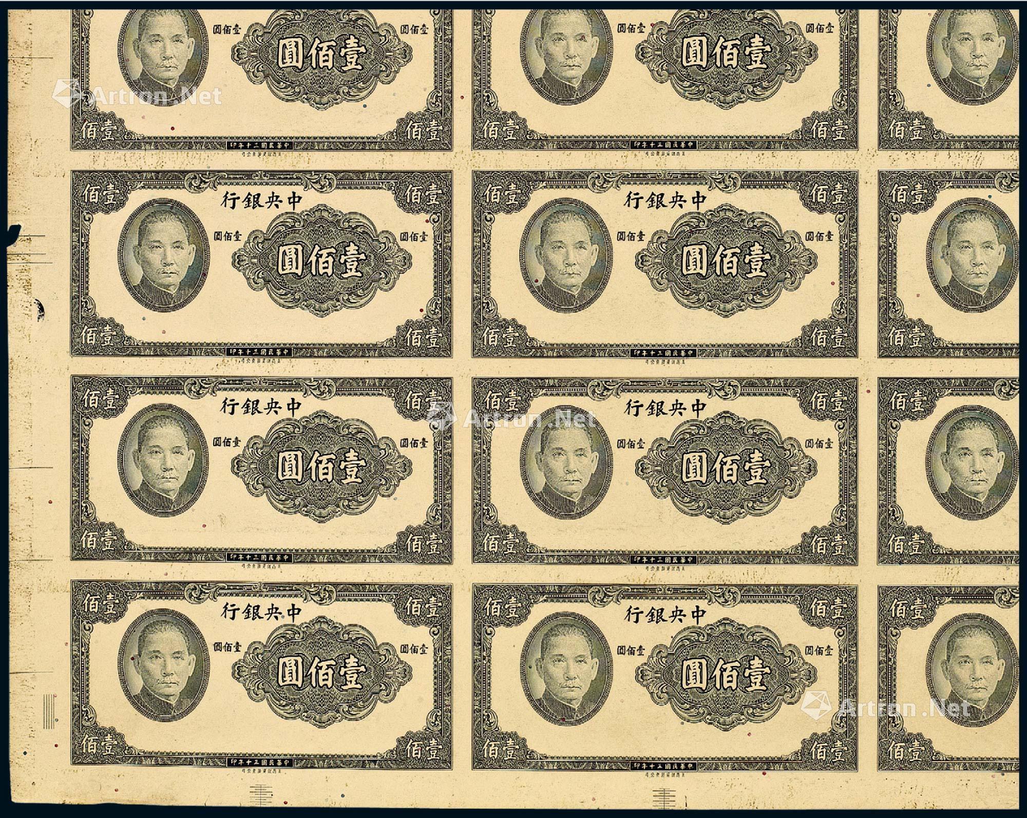 民国时的法币(民国时的法币概念)