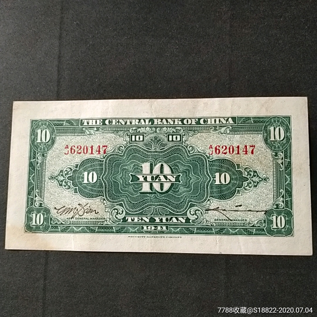 法币有几种(法币种类是什么意思)