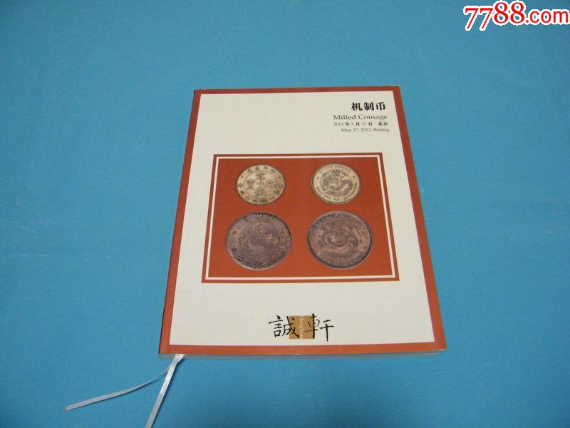 币诚(币诚控股集团)