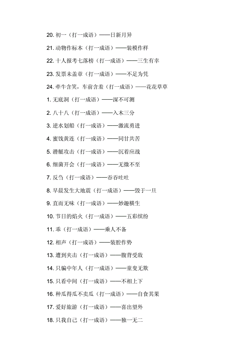 币的成语(币的成语大全四个字有哪些)