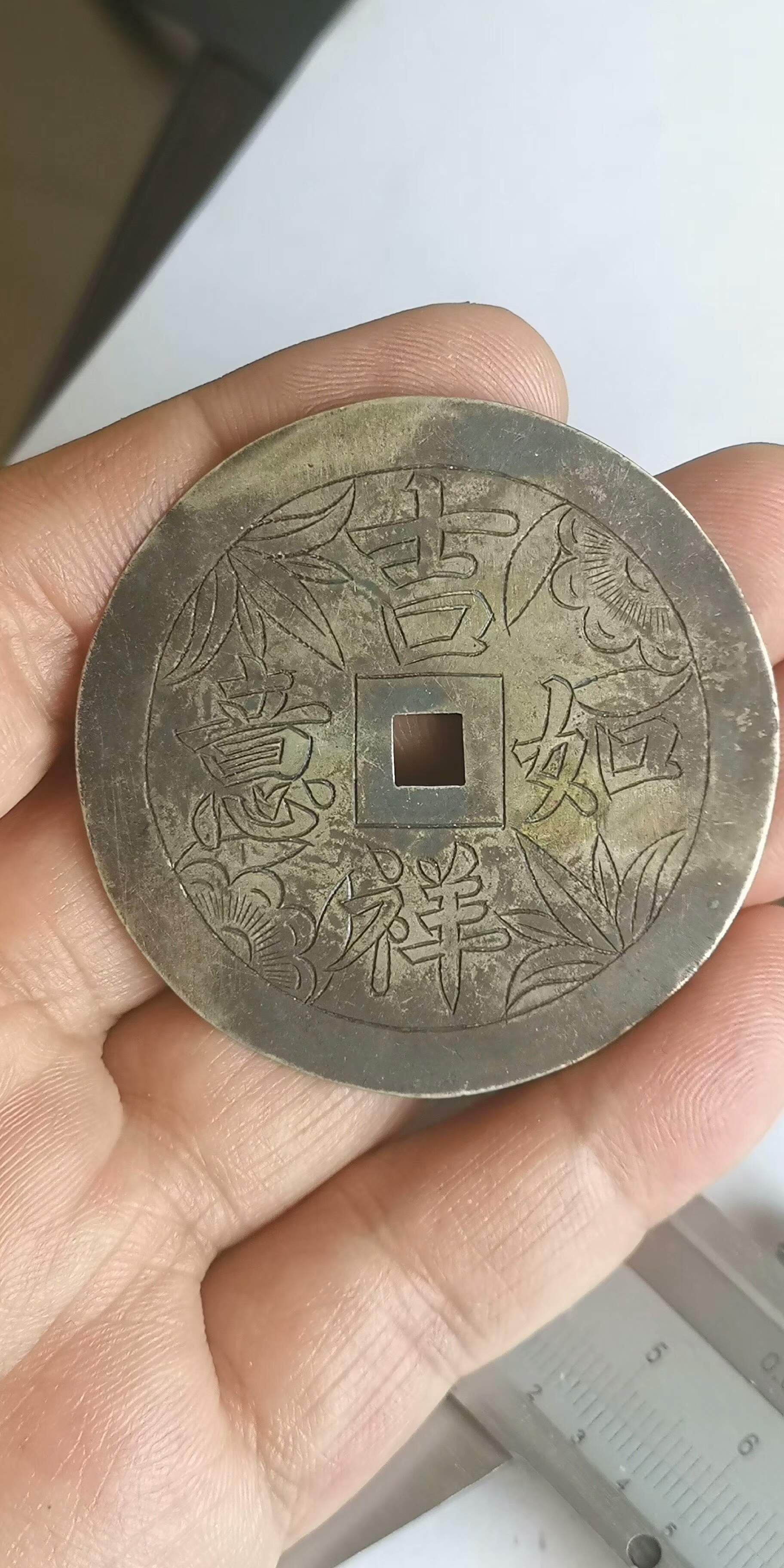 吉祥如意币(吉祥如意币正面鸡)