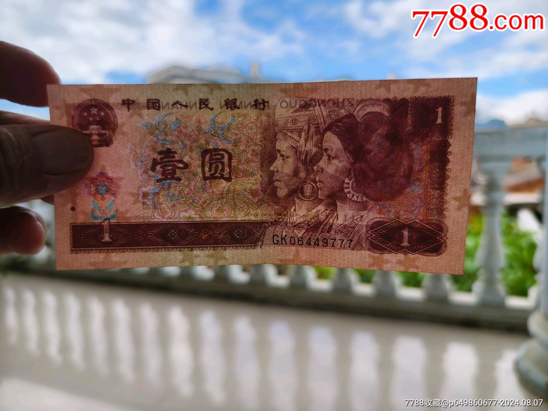 第四套人命币(第四套人民币回收价格表2023)
