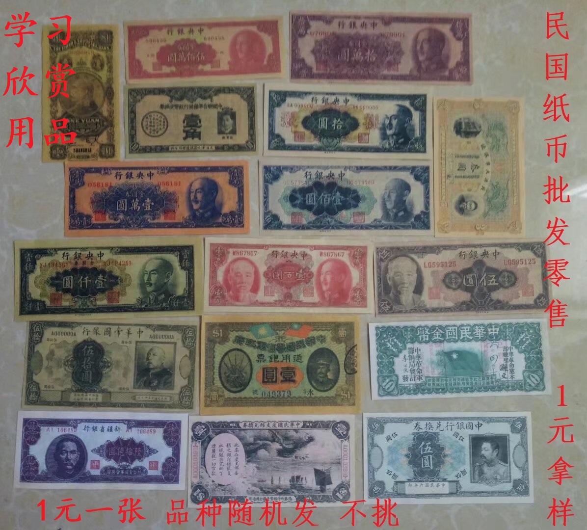 民国法币500(民国法币头像是谁)