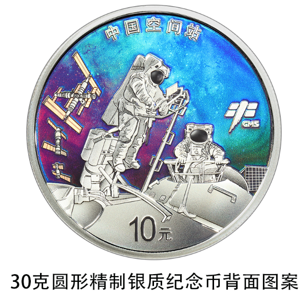 太空币(太空币100元换算)