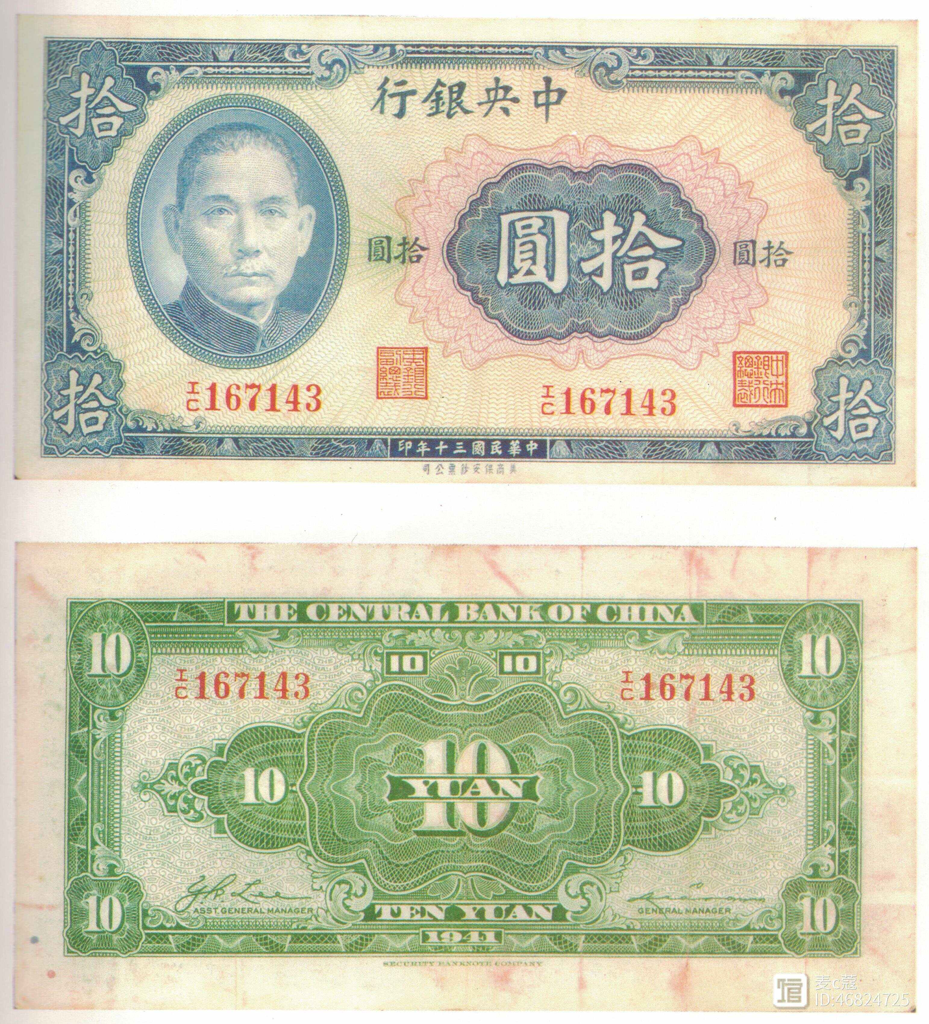 民国法币价格(民国法币值多少钱)