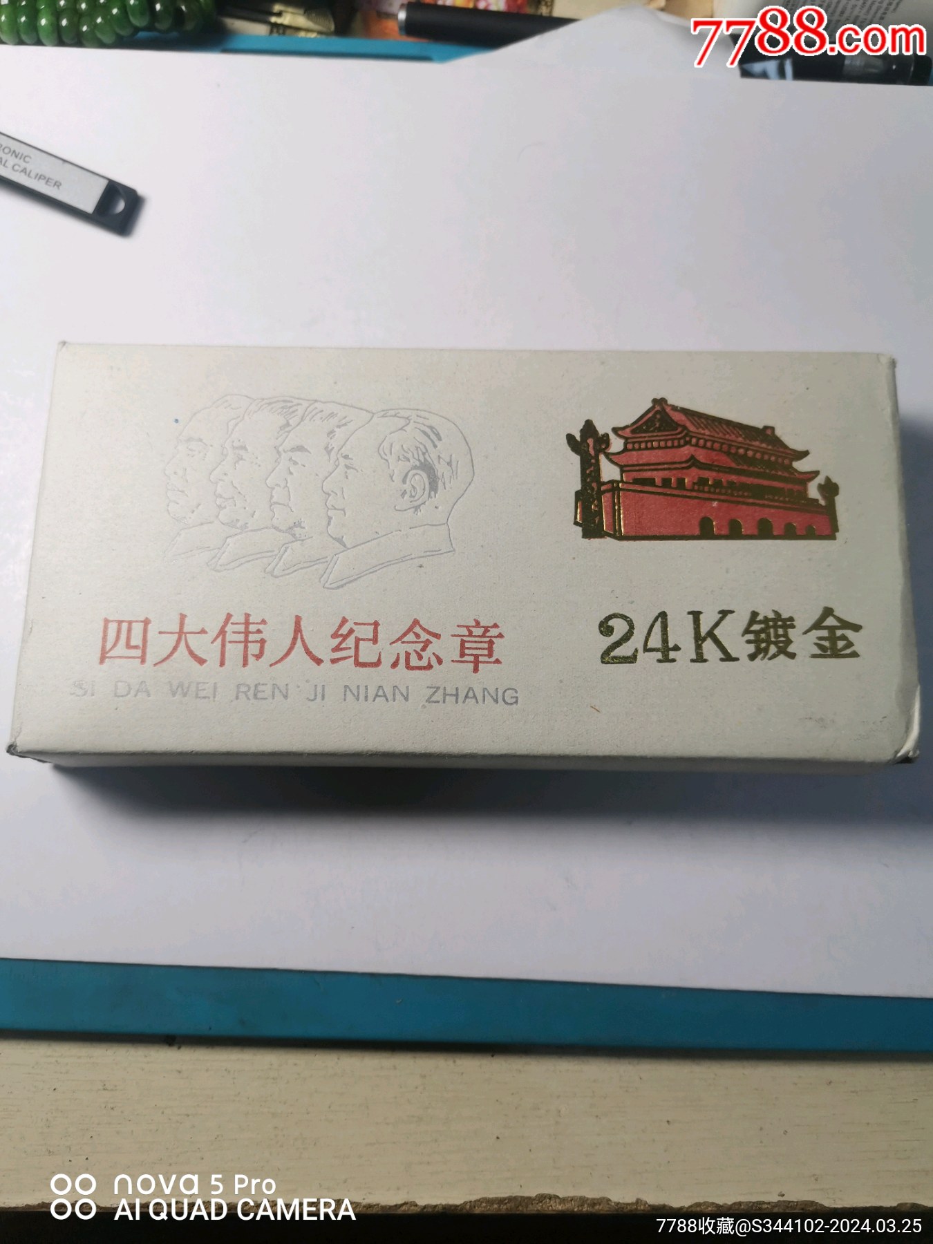伟人币(伟人币王)