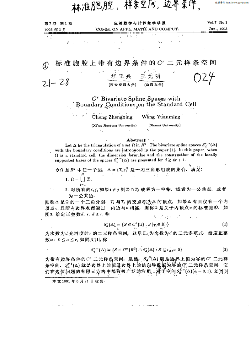 上币条件(上币和下币)