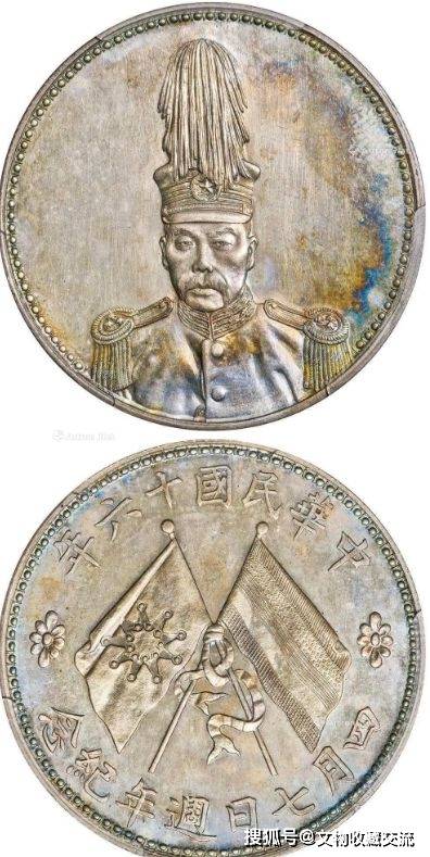 币物(币物不能 西域)