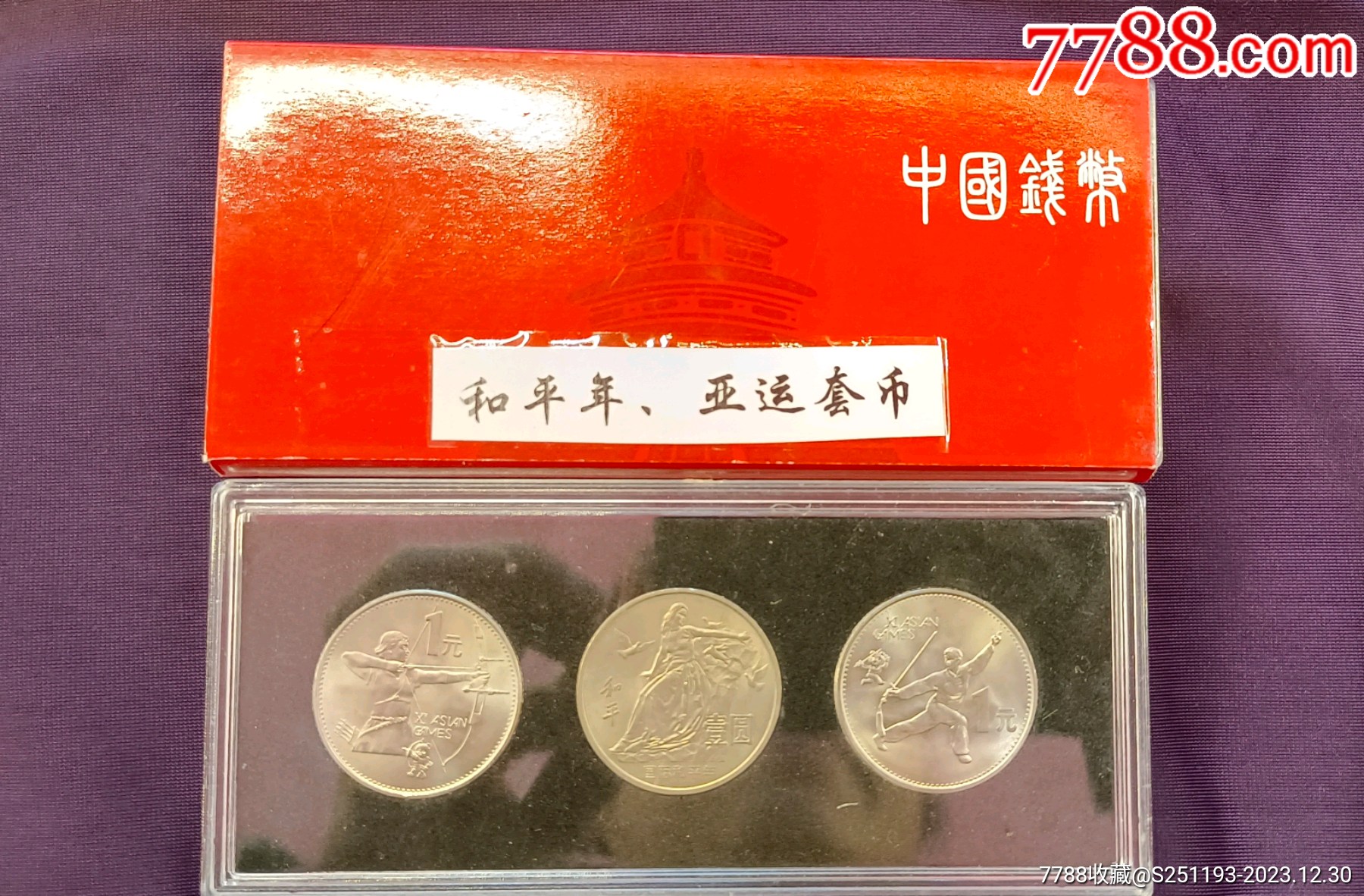和平币价格(和平币的最新回收价)