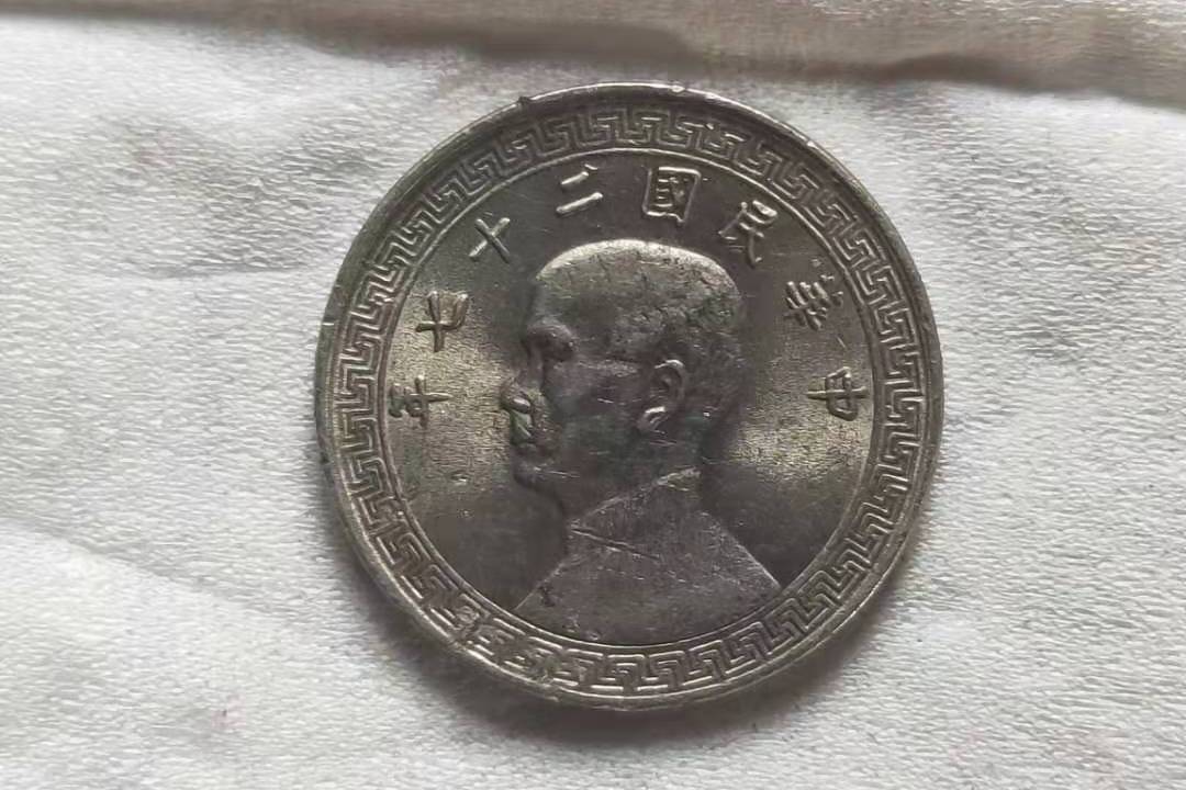 法币和大洋(法币和大洋兑换率1937)