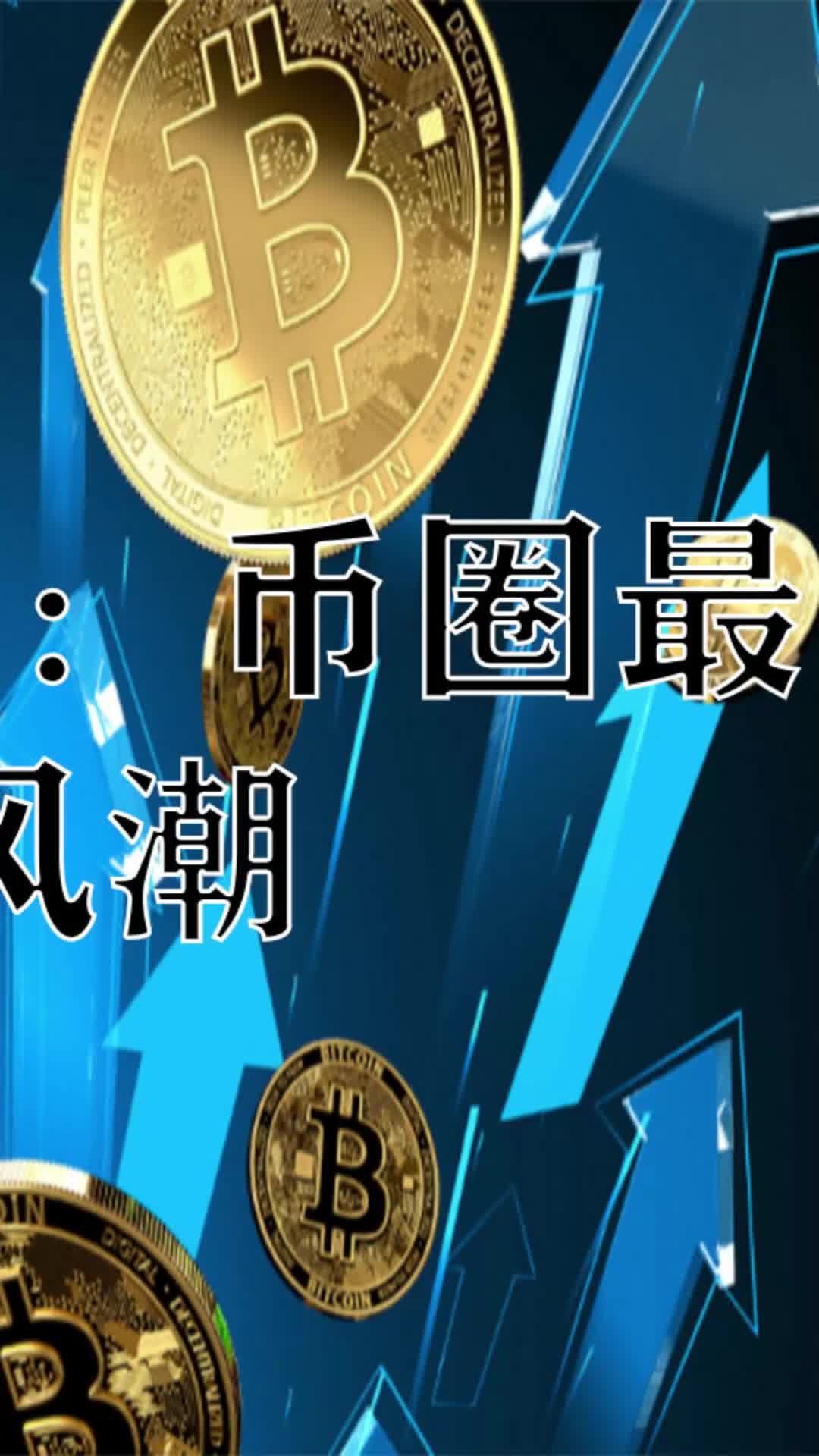 币圈寒冬(币圈是不是彻底凉了)
