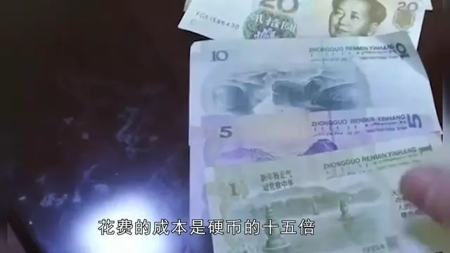 一元真相币(一元纸币假钱)