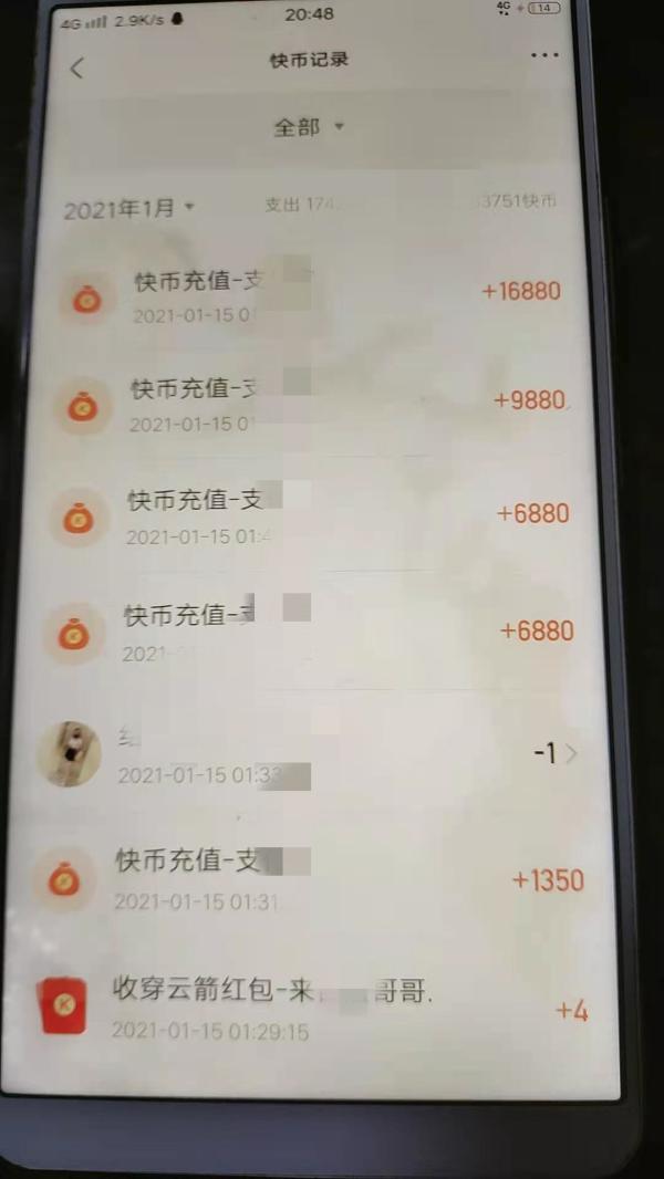 快币多少钱(快手188快币多少钱)