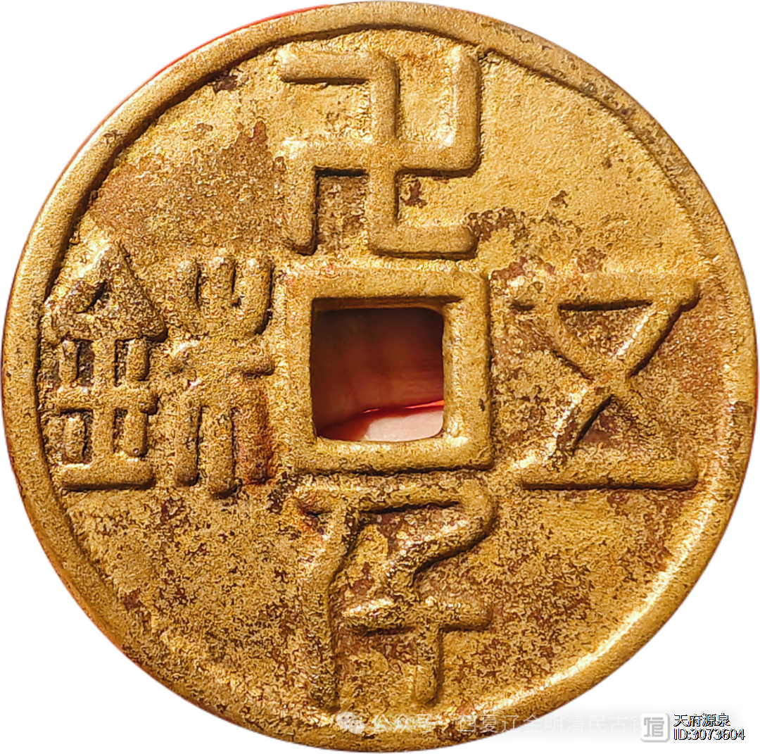 币的成语(币的成语大全四个字)