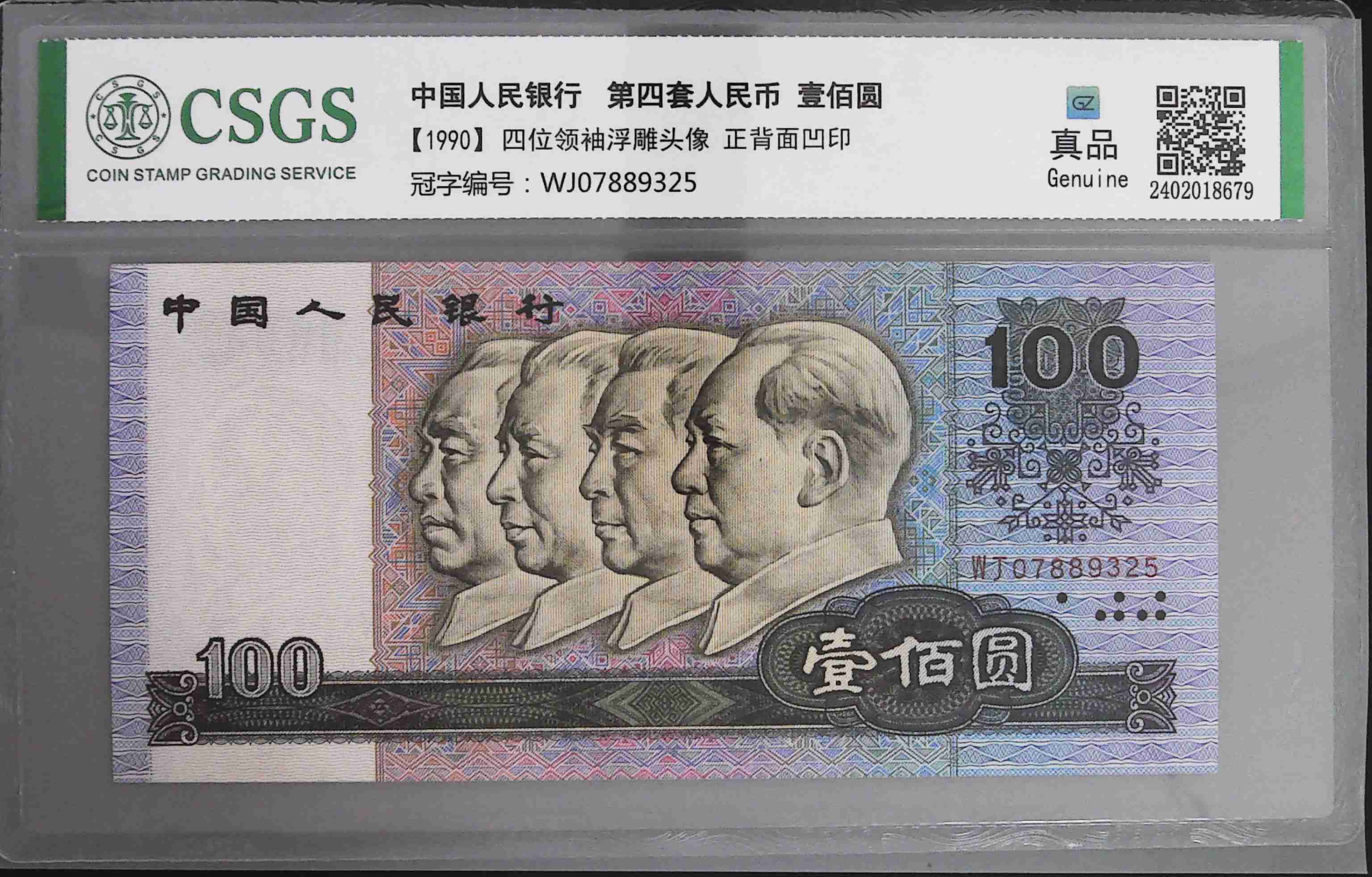 第四套人命币(第四套人民币全套图片)