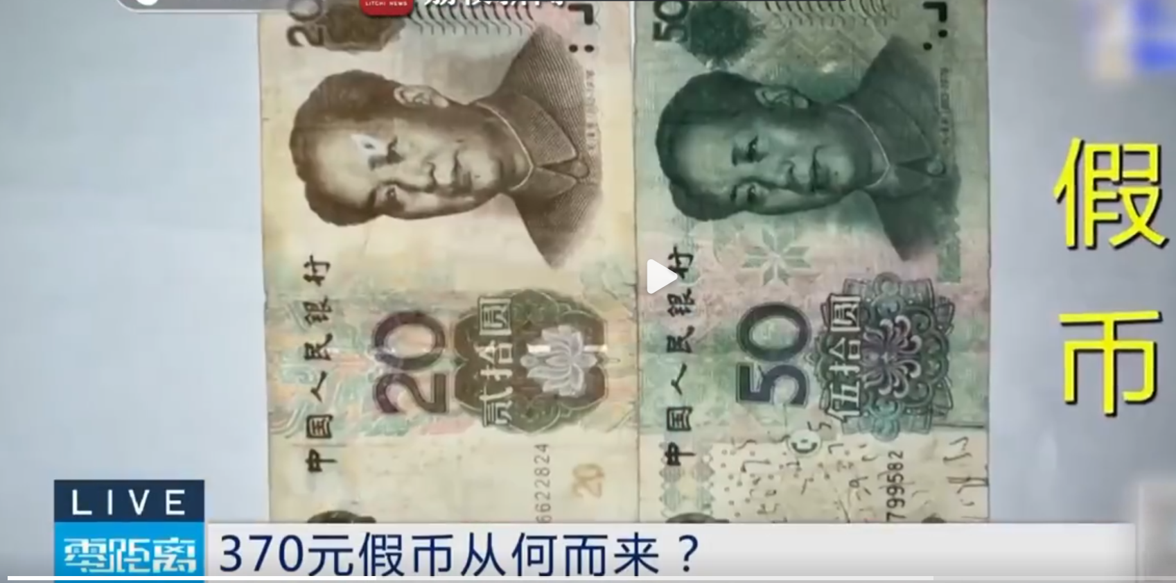 真相币(真相币怎么处理)