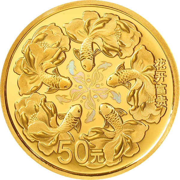 吉祥如意币(吉祥如意币正面羊)