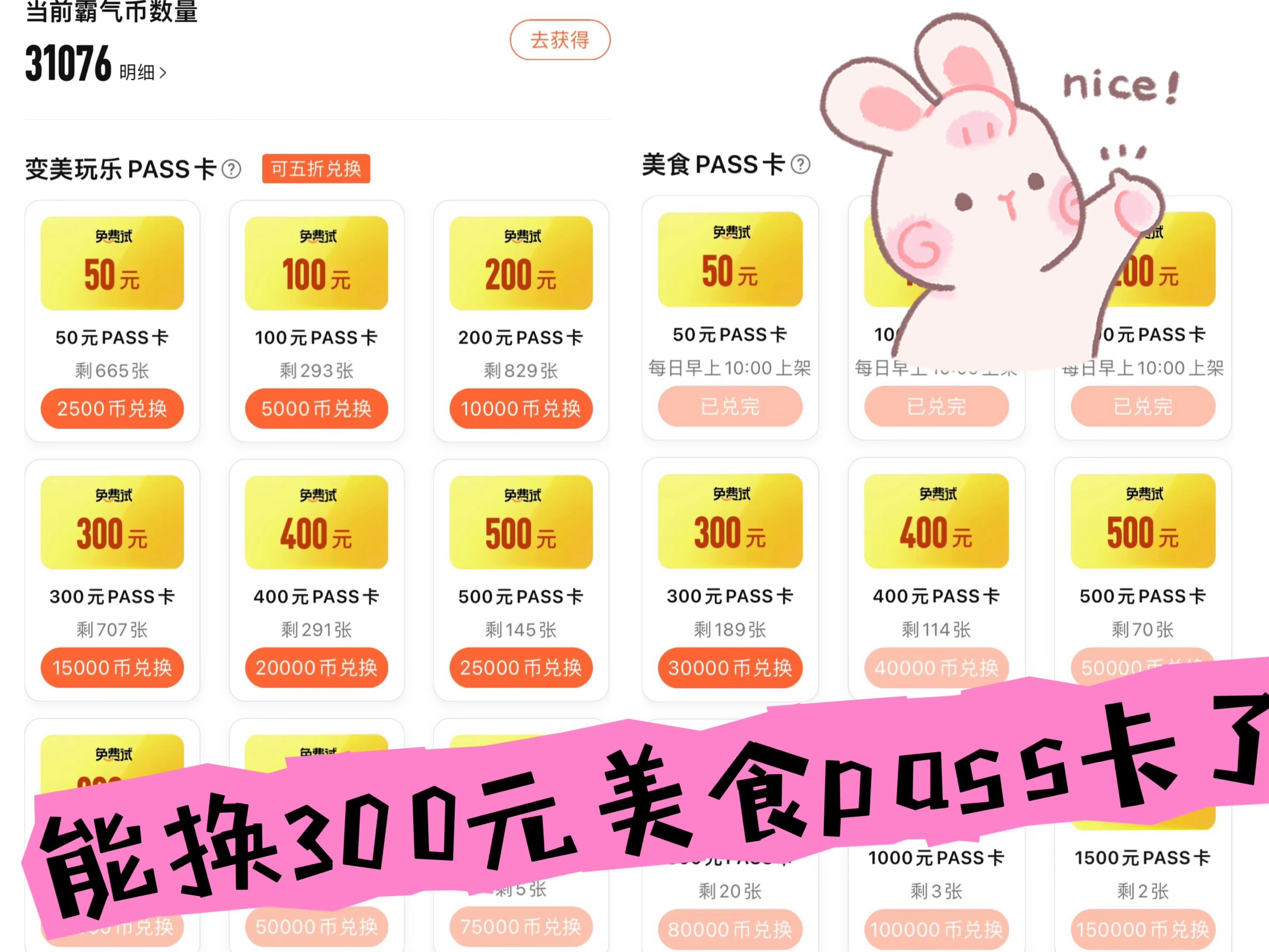 给力币在哪(给力币在哪里用)