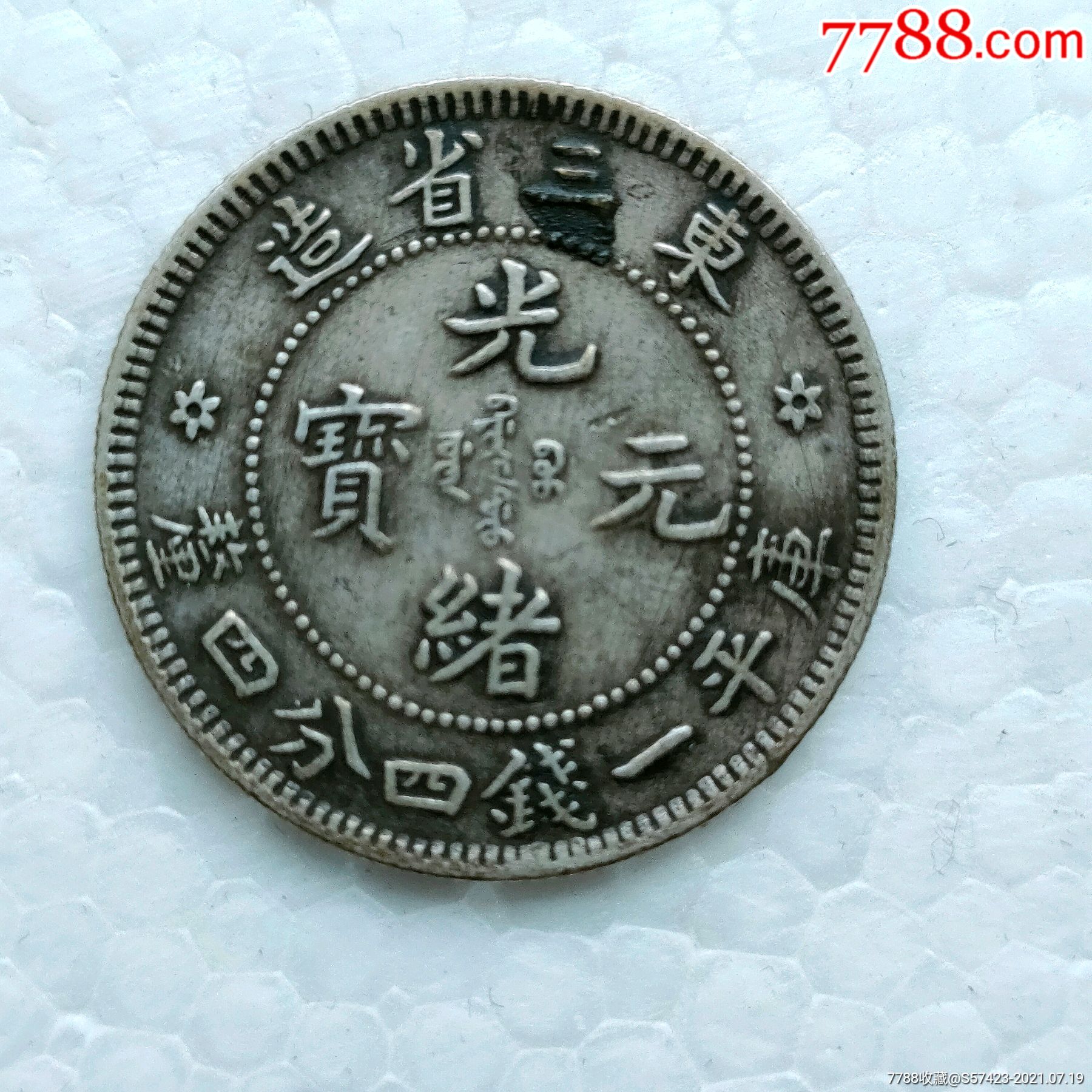 原币(原币金额是什么意思)